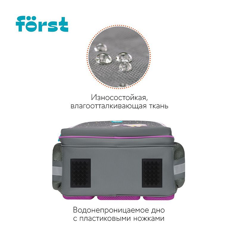 Ранец Först "Grey bunny" 36*29*17см, 3 отделения, 2 кармана, анатомическая спинка 