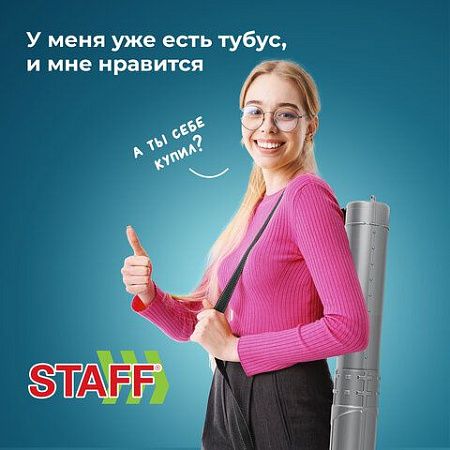 Тубус для чертежей телескопический, длина 36,5-64 см, формат А1, диаметр 6 см, серый, STAFF, 270560 