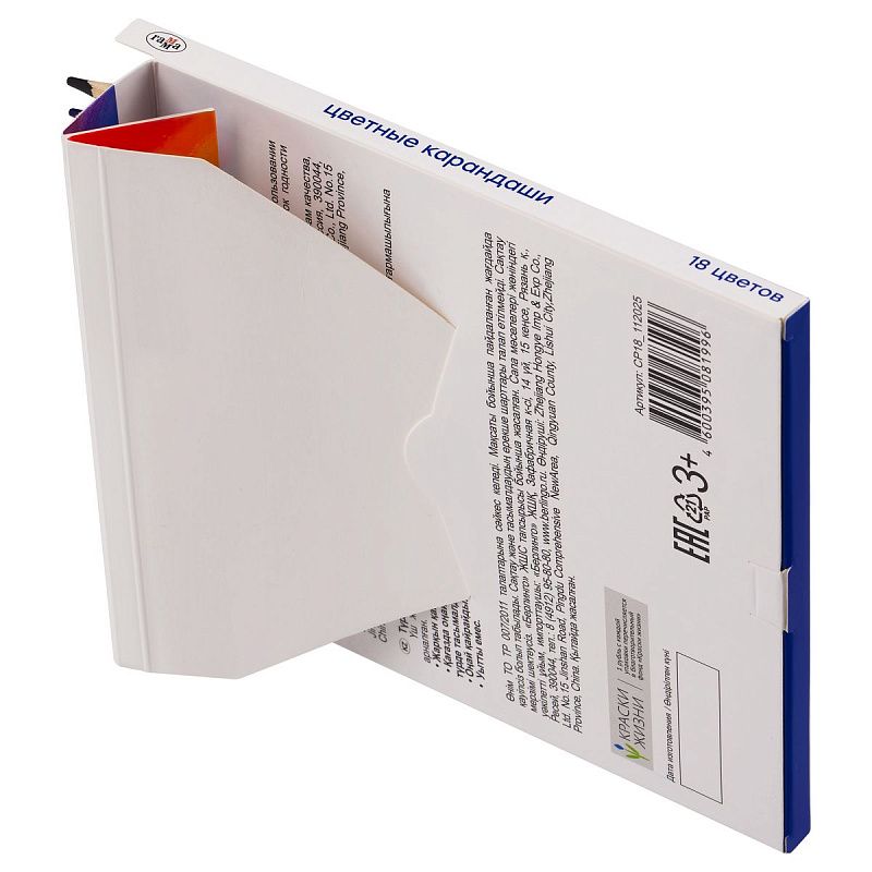 Карандаши цветные Гамма "Классические", 18цв., заточен., картон. упак., европодвес