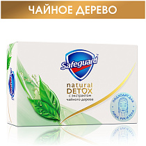 Мыло туалетное Safeguard "Natural Detox", с экстрактом чайного дерева, 110г, 8001841819136(ПОД ЗАКАЗ) 