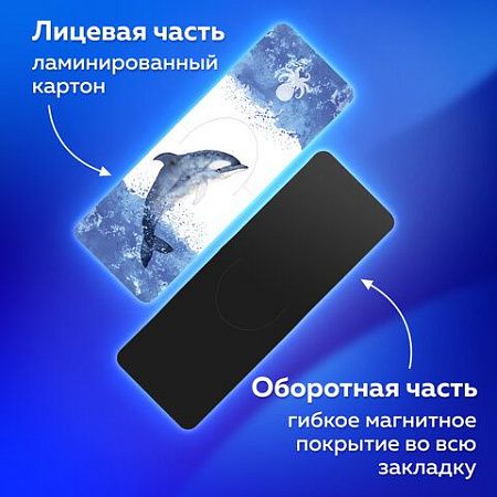 Закладки для книг МАГНИТНЫЕ c высечкой, "MARINE LIFE", набор 6 шт., 35х25 мм, BRAUBERG, 113163 