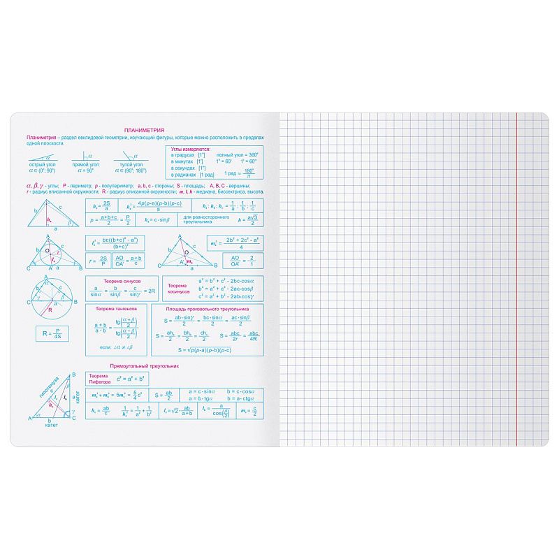 Тетрадь предметная 48л. BG "Крафт" - Геометрия, матовая ламинация