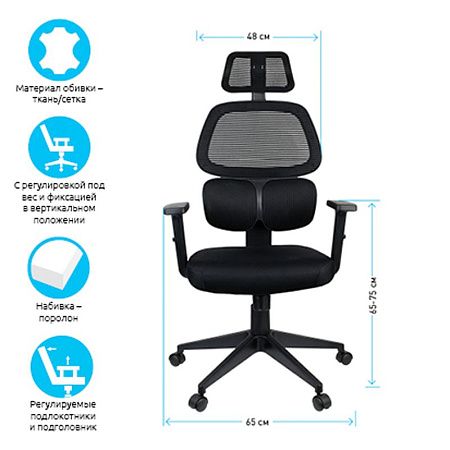 Кресло руководителя Helmi HL-E36 "Support", ткань черная