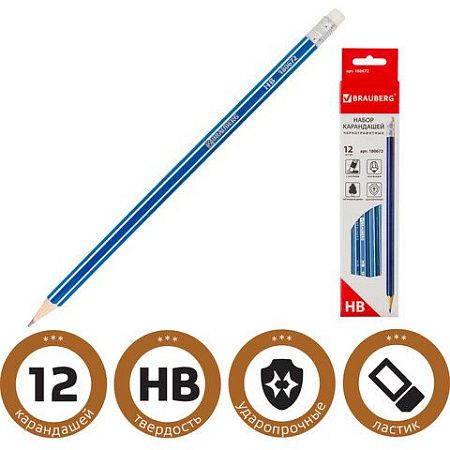 Карандаши чернографитные BRAUBERG НАБОР 12 шт., "ZTX", HB, с резинкой, синий корпус, картонная упаковка, 180672 