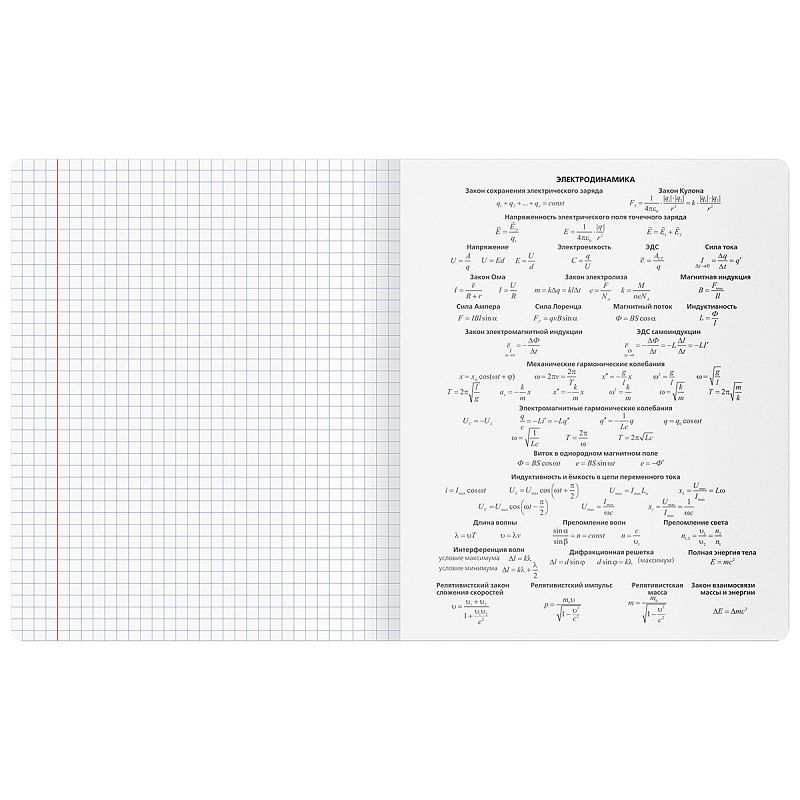 Тетрадь предметная 48л. BG "Минимализм" - Физика, выб.лак