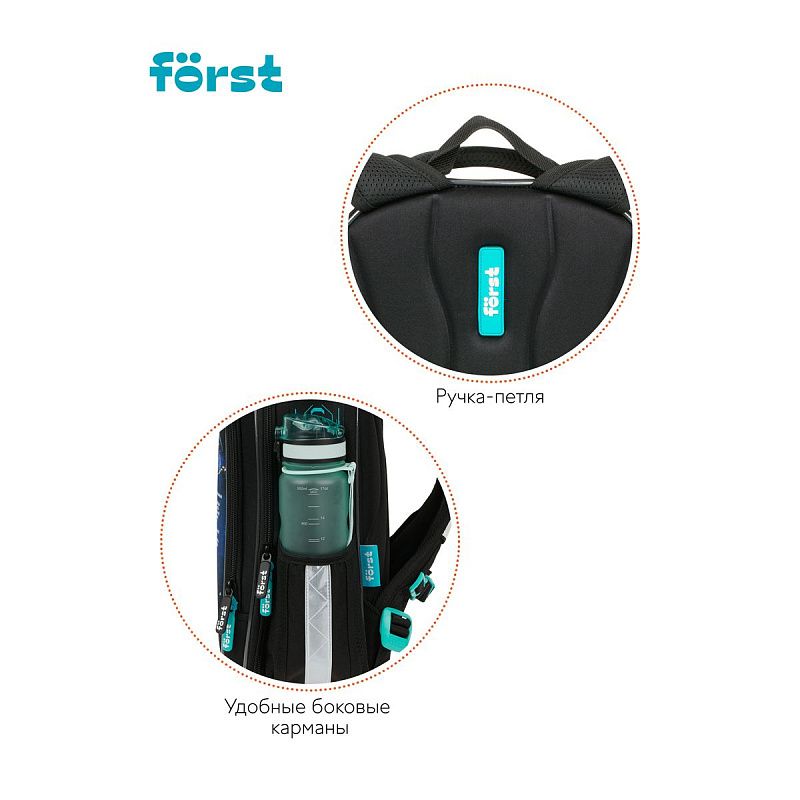 Ранец Först F-LIGHT "Neo future" 37*28*16см, 2 отделения, 2 кармана, анатомическая спинка 
