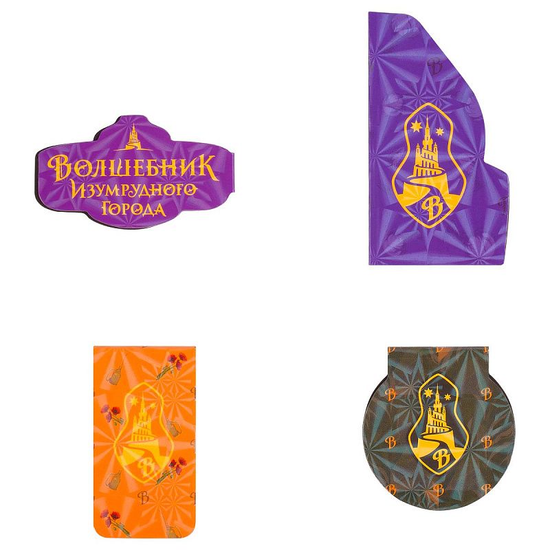 Закладки магнитные для книг, 4шт., Волшебник изумрудного города "Магия" 