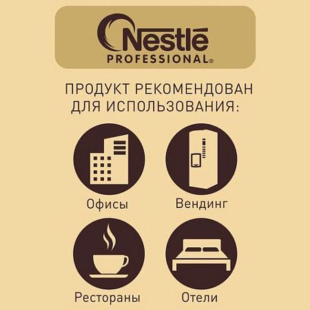 Кофе молотый в растворимом NESCAFE (Нескафе) "Gold", сублимированный, 750 г, мягкая упаковка, 01951, 12348310