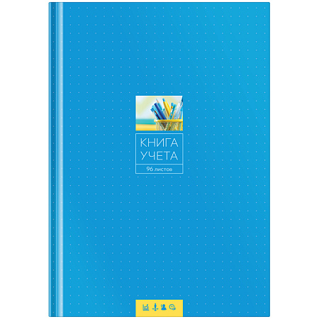 Книга учета OfficeSpace, А4, 96л., клетка, 200*290мм, твердый переплет 7БЦ, блок газетный