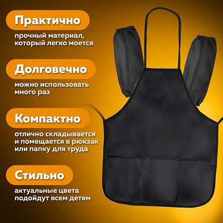Фартук с нарукавниками для уроков труда ПИФАГОР, 3 кармана, стандарт, 44х55 см, черный, 271094 
