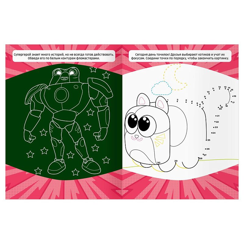 Раскраска А4, 16 стр., ТРИ СОВЫ "Классная раскраска. Геройчики"