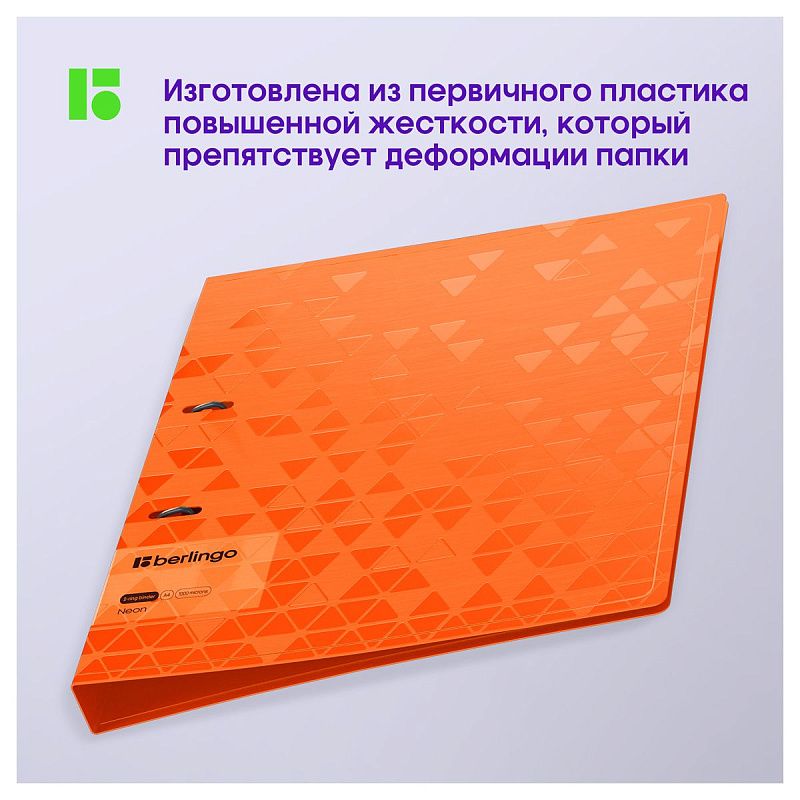 Папка на 2 кольцах Berlingo "Neon", 24мм, 1000мкм, оранжевый неон, D-кольца, с внутр. карманом 