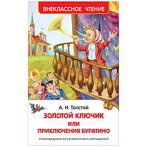 Книга Росмэн 130*200, "ВЧ Толстой А.Н. Золотой ключик, или Приключения Буратино", 160стр.