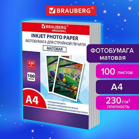 Фотобумага матовая, А4, 230 г/м2, односторонняя, 100 листов, ПАКЕТ, BRAUBERG ORIGINAL 364432