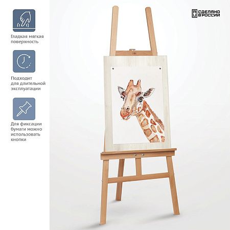 Планшет фанера 50*70см Гамма "Студия", негрунтованный