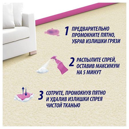 Средство для чистки ковров и обивки Vanish "Gold. Oxi Action", пятновыводитель, 500мл, спрей 