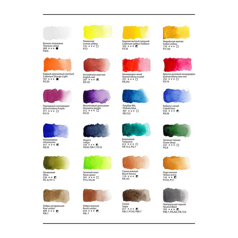 Акварель художественная Гамма "Старый Мастер", 24цв.*2,6мл, кюветы, картон