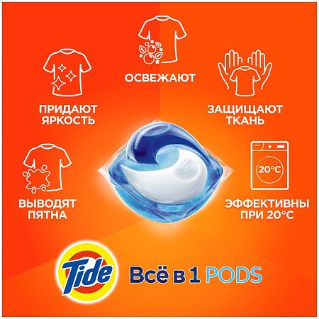 Капсулы для машинной стирки Tide "Color", 3в1 Pods, 45шт.*22,8г (ПОД ЗАКАЗ) 