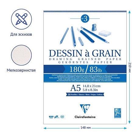 Скетчбук 30л., А5 Clairefontaine "Dessin a grain", на склейке, мелкозернистая, 180г/м2