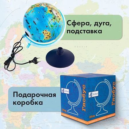 Глобус зоогеографический GLOBEN "Классик Евро", диаметр 250 мм, с подсветкой, детский, Ке012500270 