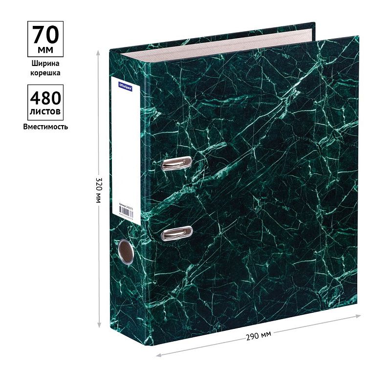 Папка-регистратор OfficeSpace 70мм, мрамор, зеленая 