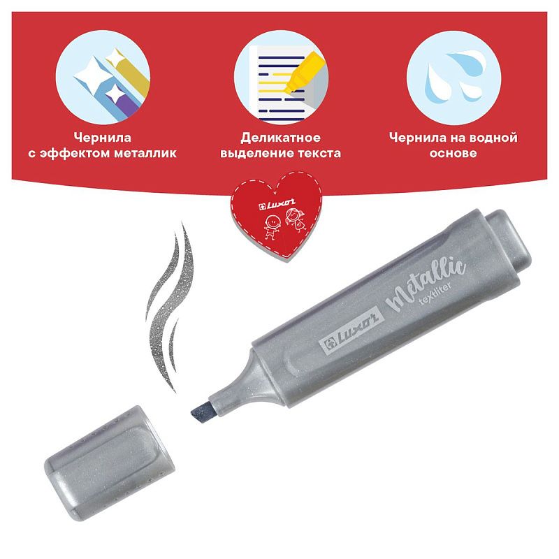 Текстовыделитель Luxor "Textliter Metallic" серебро, 1-5мм 