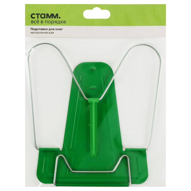 Подставка для книг СТАММ, металлическая, зеленая 