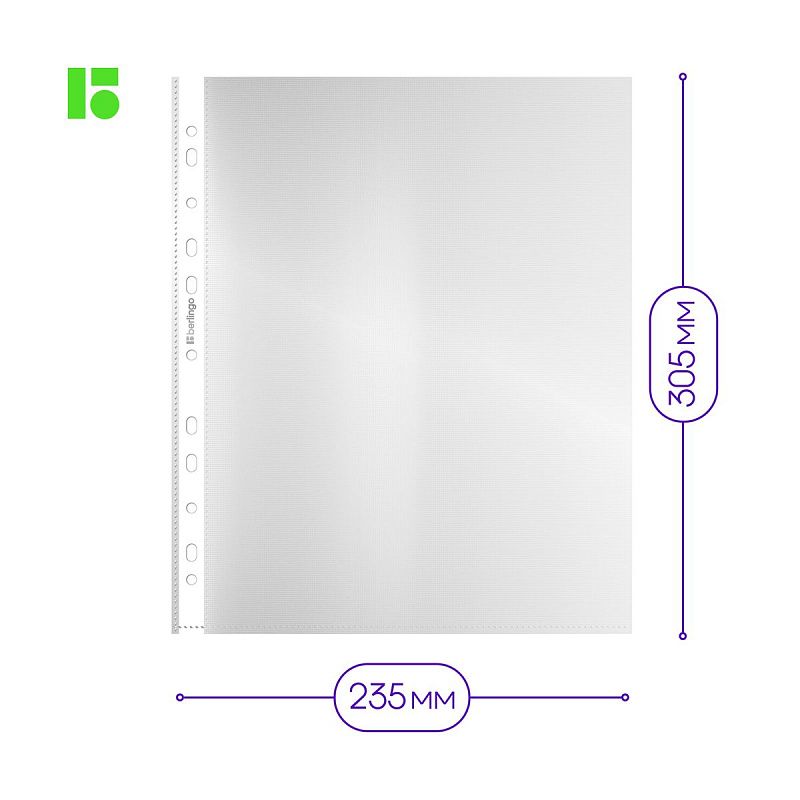 Папка-вкладыш с перфорацией Berlingo "Squares", А4, 60мкм, рельефная текстура, матовая 