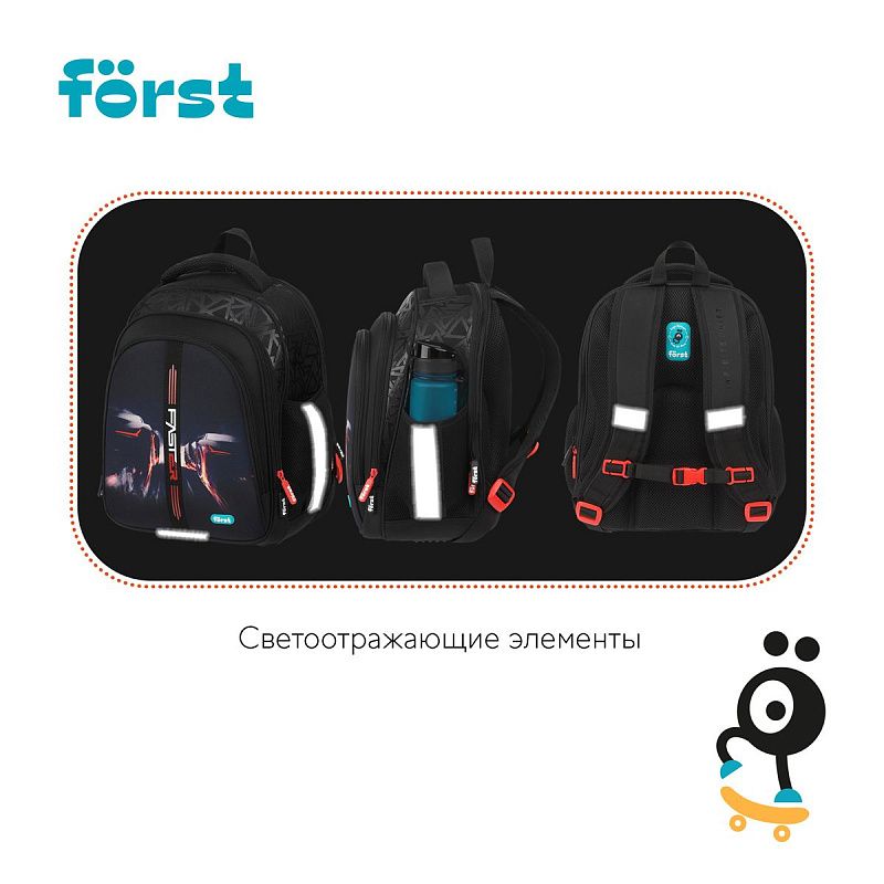 Ранец Först F-Base "Faster" 36*29*17см, 3 отделения, 2 кармана, анатомическая спинка 