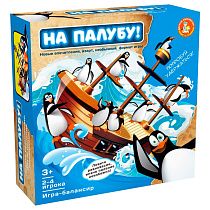 Игра настольная Десятое королевство "На палубу!", картоная коробка