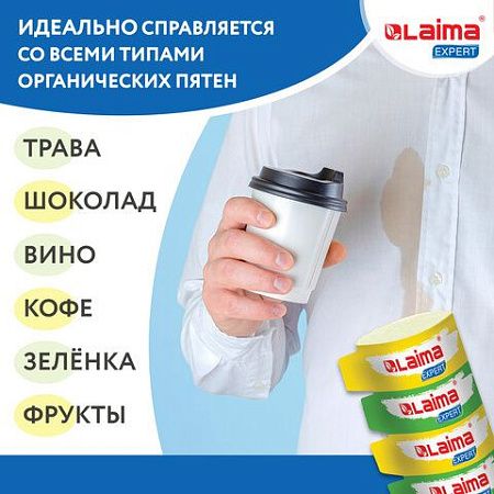 Пятновыводитель карандаш кислородный многофункциональный 35 г, LAIMA EXPERT, 608257 