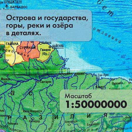 Глобус физический/политический GLOBEN "Классик Евро", диаметр 250 мм, с подсветкой, Ке012500191 