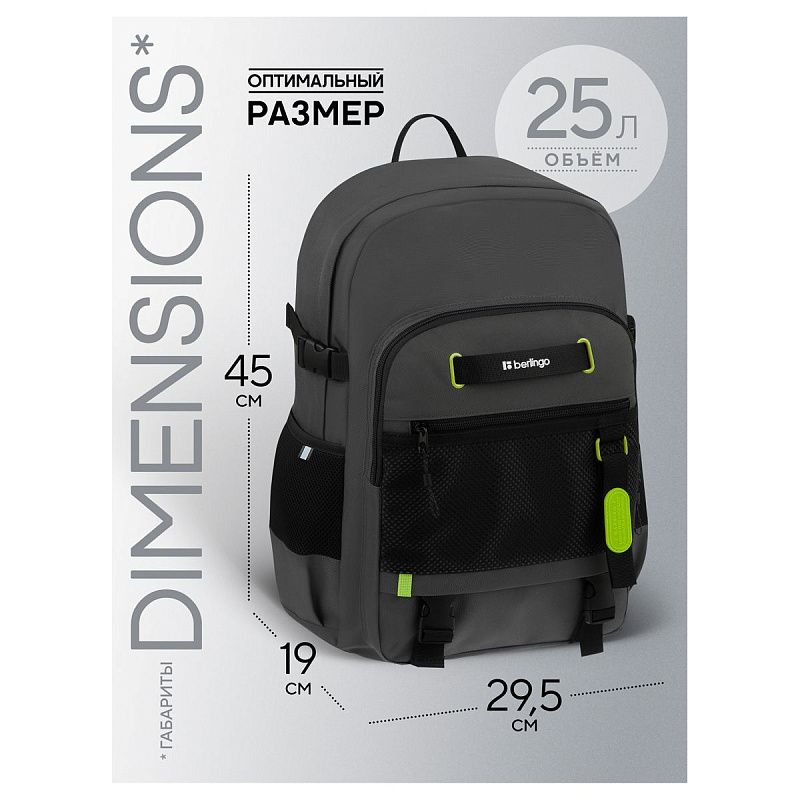 Рюкзак Berlingo UrbanTrek "Trek_01" 45*29,5*19см, 1 отделение, 4 кармана, эргономичная спинка 