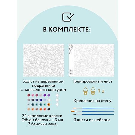 Картина по номерам на холсте ТРИ СОВЫ "Енот", 40*50, с акриловыми красками и кистями