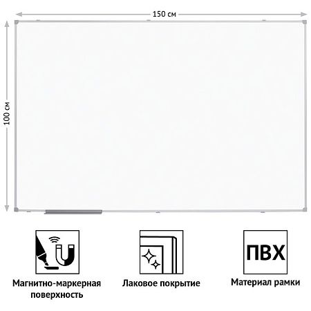 Доска магнитно-маркерная OfficeSpace, 100*150см, рамка ПВХ, полочка
