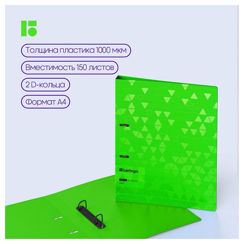 Папка на 2 кольцах Berlingo "Neon", 24мм, 1000мкм, зеленый неон, D-кольца, с внутр. карманом 