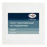 Холст на подрамнике Гамма "Студия", 8*8см, 100% хлопок, 280г/м2, мелкое зерно