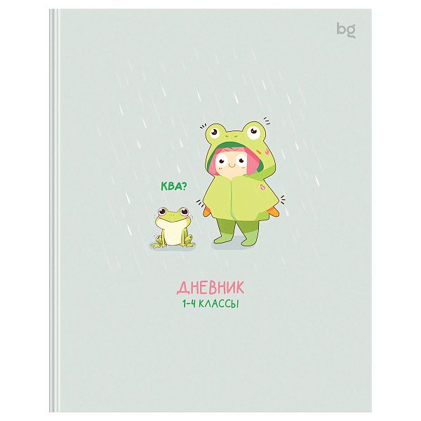 Дневник 1-4 кл. 48л. (ЛАЙТ) BG "My little frog", матовая ламинация