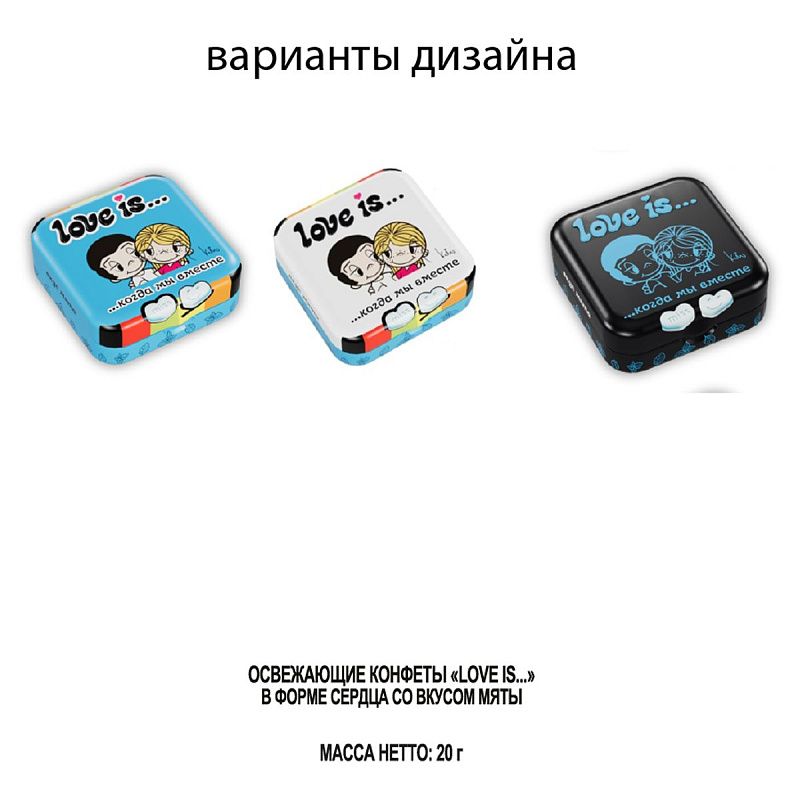 Освежающее драже Love is... в форме сердца, со вкусом мяты, 20г