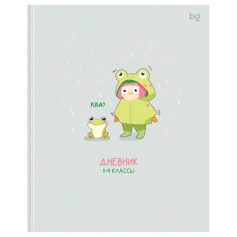 Дневник 1-4 кл. 48л. (ЛАЙТ) BG "My little frog", матовая ламинация