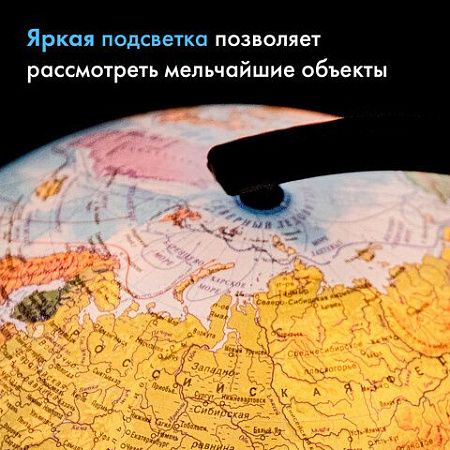 Глобус интерактивный физический/политический Globen, диаметр 320 мм, с подсветкой, INT13200288 