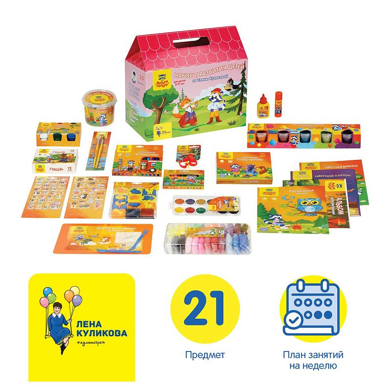 УЦЕНКА - Набор развития детей Мульти-Пульти с Еленой Куликовой, для детей 3-5 лет 