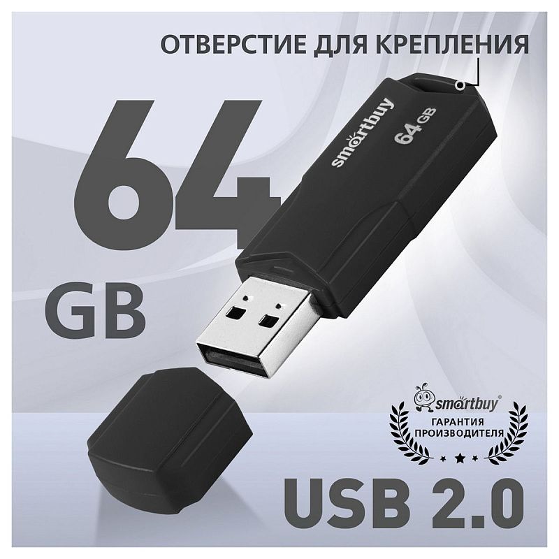 Память Smart Buy "Clue"  64GB, USB 2.0 Flash Drive, черный