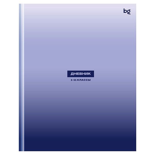 Дневник 1-11 кл. 48л. (твердый) BG "Градиент", матовая ламинация