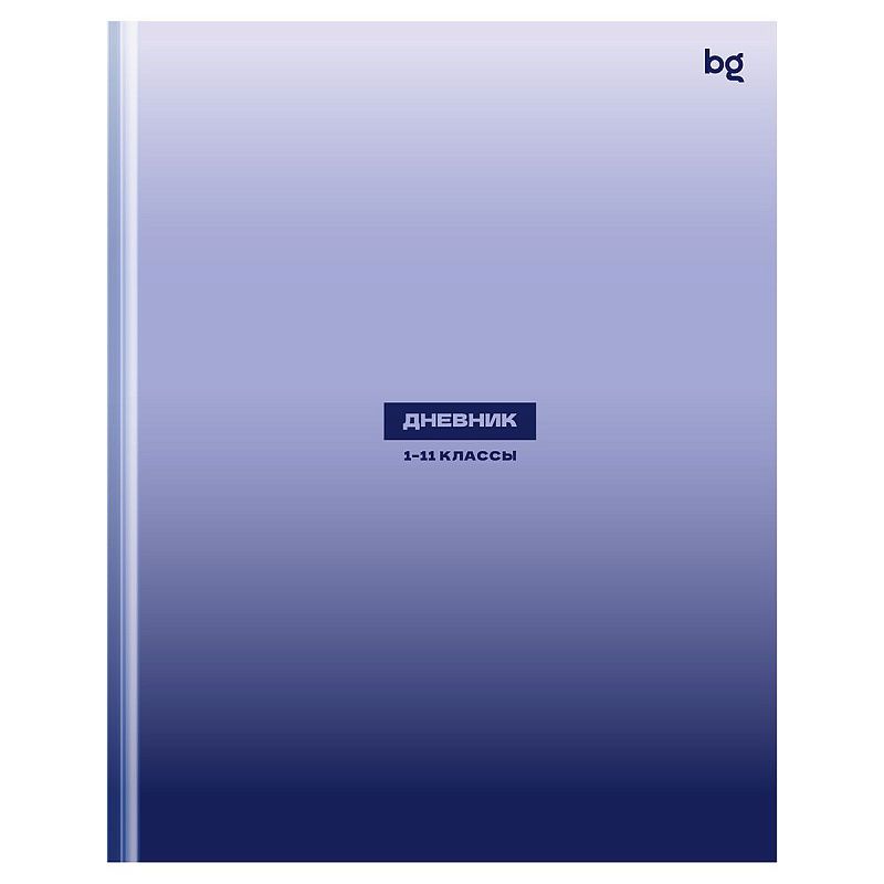 Дневник 1-11 кл. 48л. (твердый) BG "Градиент", матовая ламинация