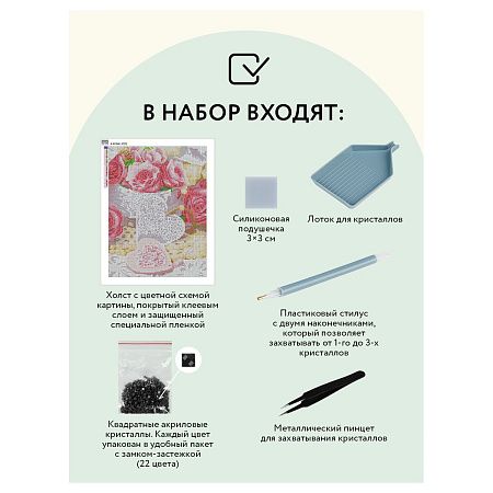 Алмазная мозаика ТРИ СОВЫ "Розы", 30*40см, холст, картонная коробка с пластиковой ручкой