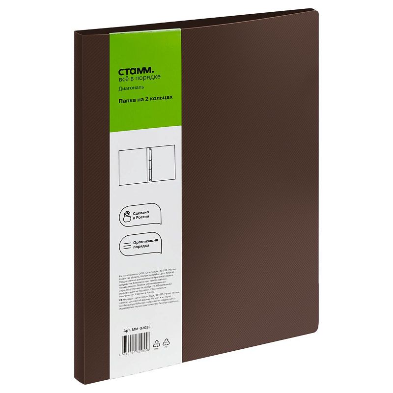 Папка на 2 кольцах СТАММ "Диагональ" А4, 25мм, 700мкм, пластик, шоколад