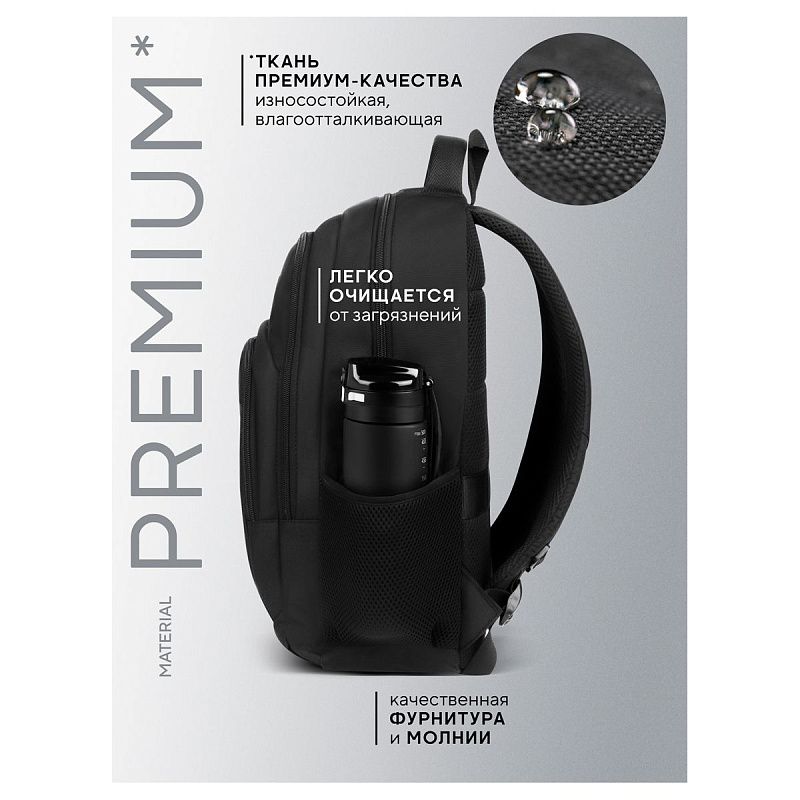 Рюкзак Berlingo City "Strict black" 42*29*17см, 2 отделения, 3 кармана, отделение для ноутбука, эргономическая спинка 