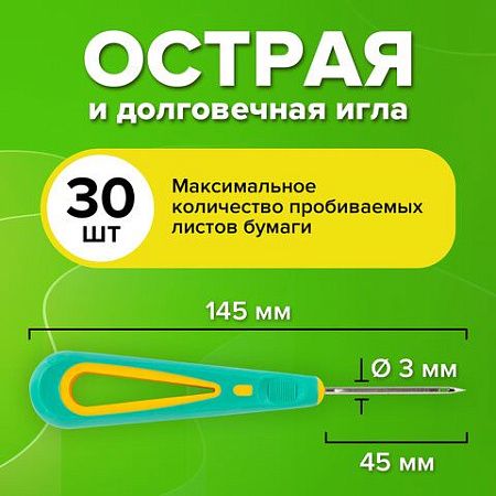 Шило с ушком, общая длина 145 мм, d=3 мм, прорезиненная ручка, STAFF, 238114
