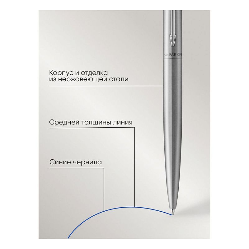 Ручка шариковая Parker "Jotter XL Monochrome Grey" синяя, 1,0мм, кнопочн., подарочная упаковка 